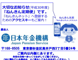 年金は何歳から、いくらもらえるの？50代のおじさん会社員の心配